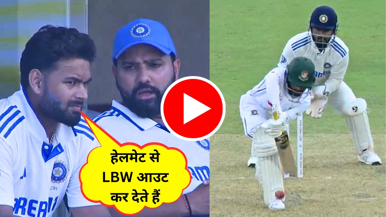 IND vs BAN 2nd Test Rishabh Pant Stump Mic Video Helmet Se LBW