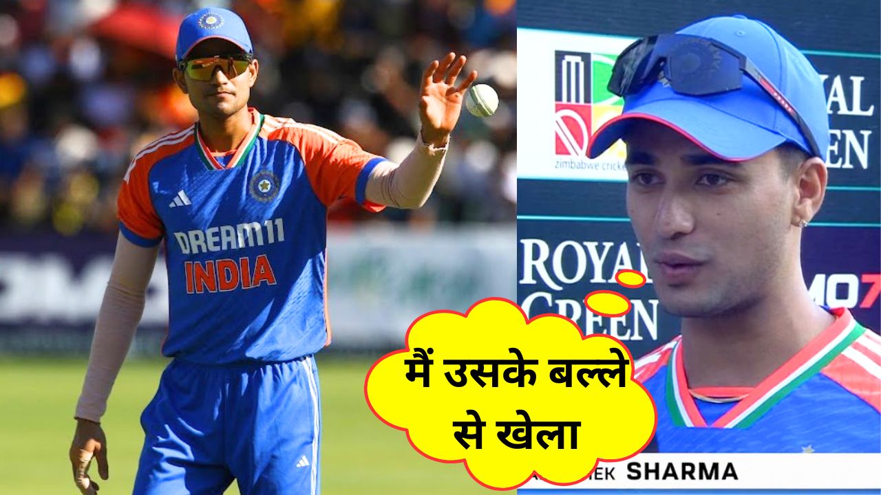 IND vs ZIM Shubman Gill Abhishek Sharma