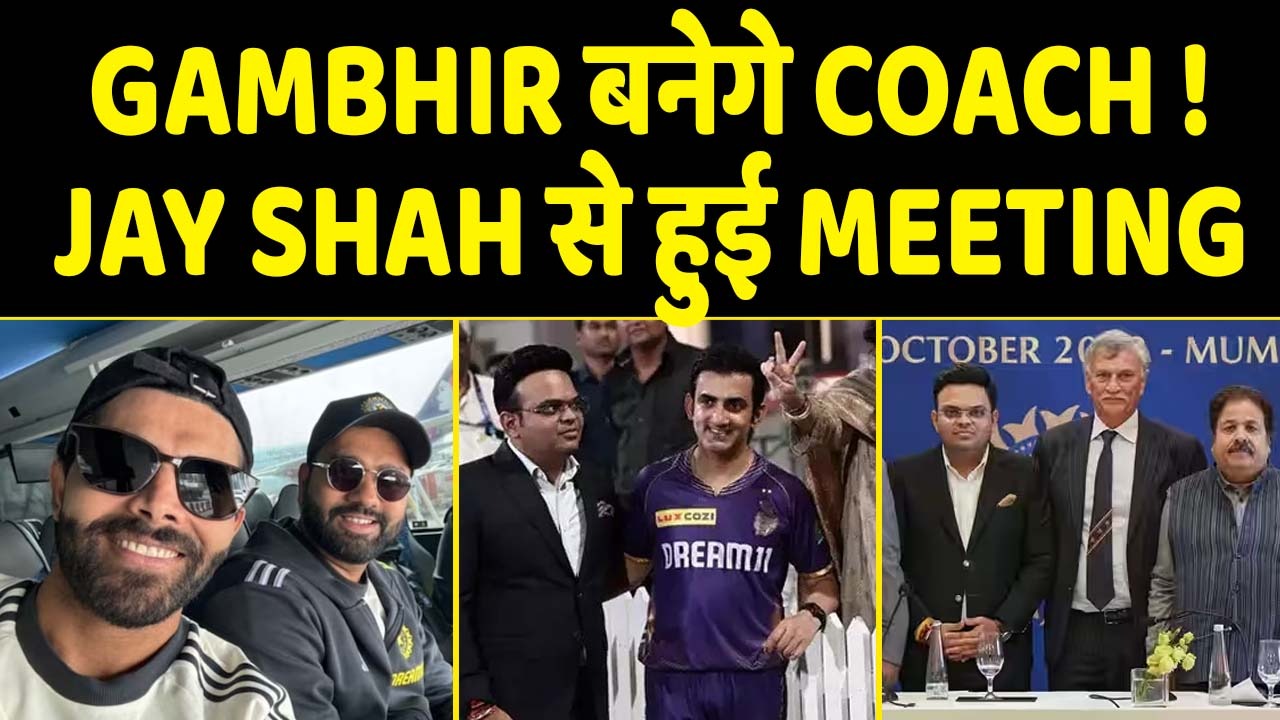 GAUTAM GAMBHIR Meet to JAI SHAH